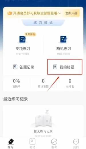 南方电网真题库 南方电网真题库