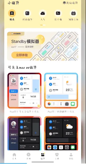 奶油壁纸app 奶油壁纸app