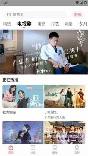 木兰影院追剧安卓版