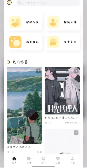 奶油壁纸app 奶油壁纸app