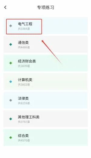 南方电网真题库 南方电网真题库