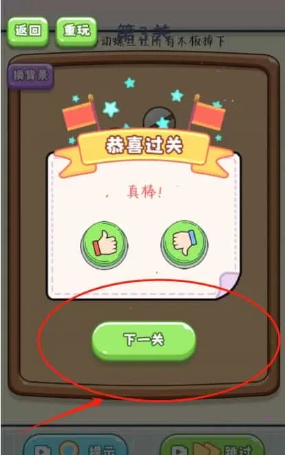 脑洞的力量