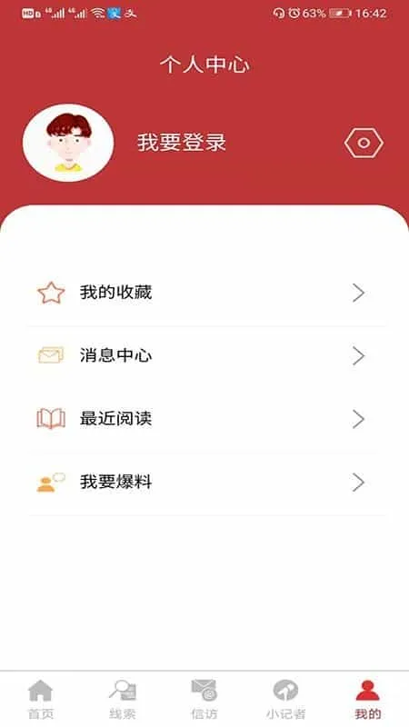 内蒙古头条