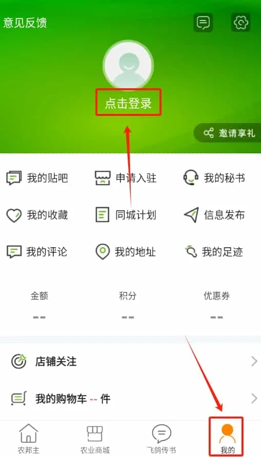 农邦主 农邦主
