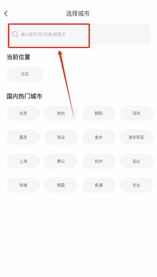 你的天气预报