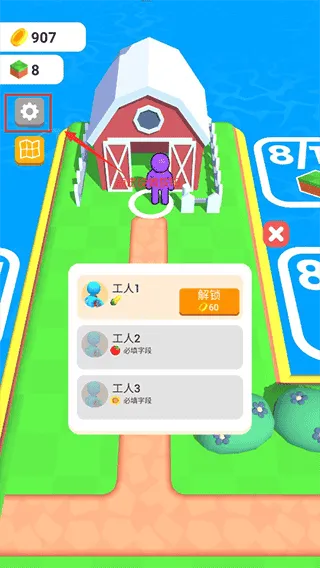 农场之地免广告