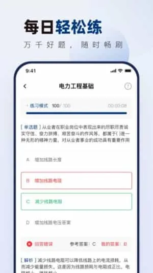 南方电网真题库 南方电网真题库