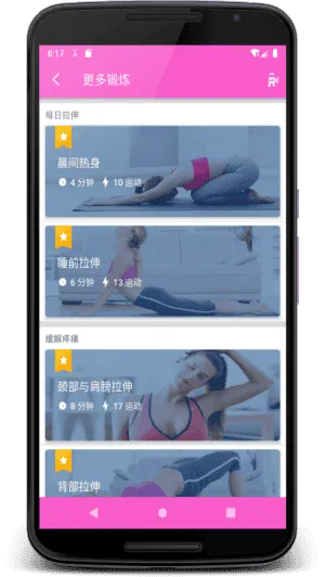 女性健身