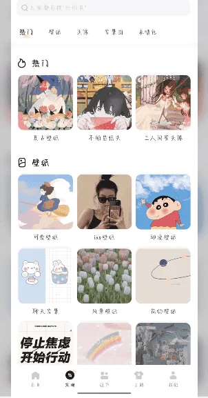 奶油壁纸app 奶油壁纸app