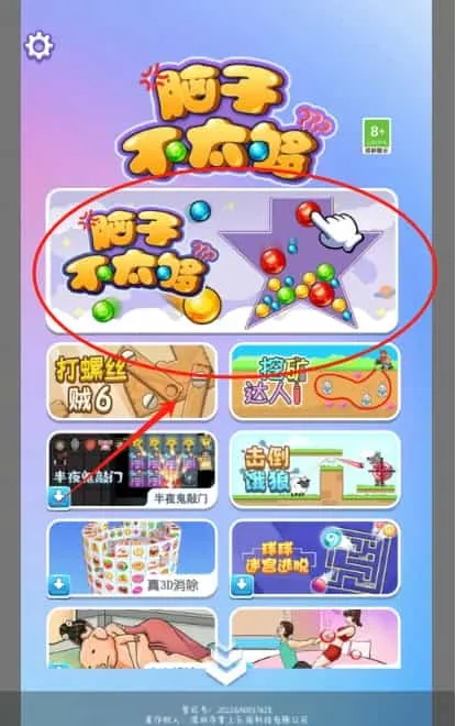 脑洞的力量