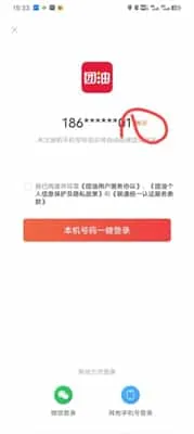 能链团油商家版 能链团油商家版