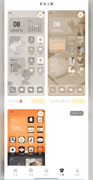 奶油壁纸app 奶油壁纸app