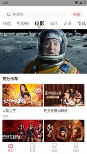 木兰影院追剧安卓版
