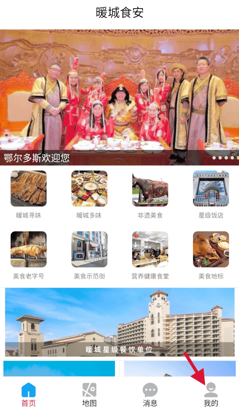 暖城食安