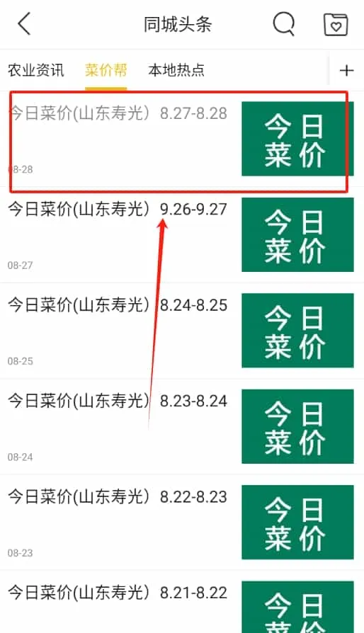 农邦主 农邦主