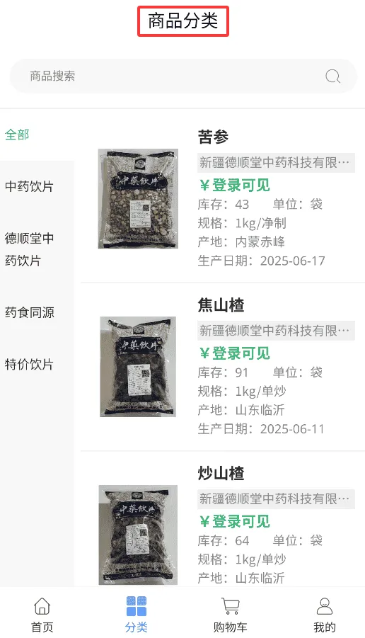 南膳宇泰医药软件 南膳宇泰医药软件