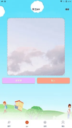 黏土模拟制作 黏土模拟制作