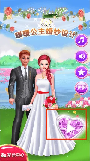 暖暖公主婚纱设计