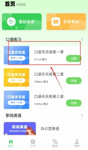 嗯背单词