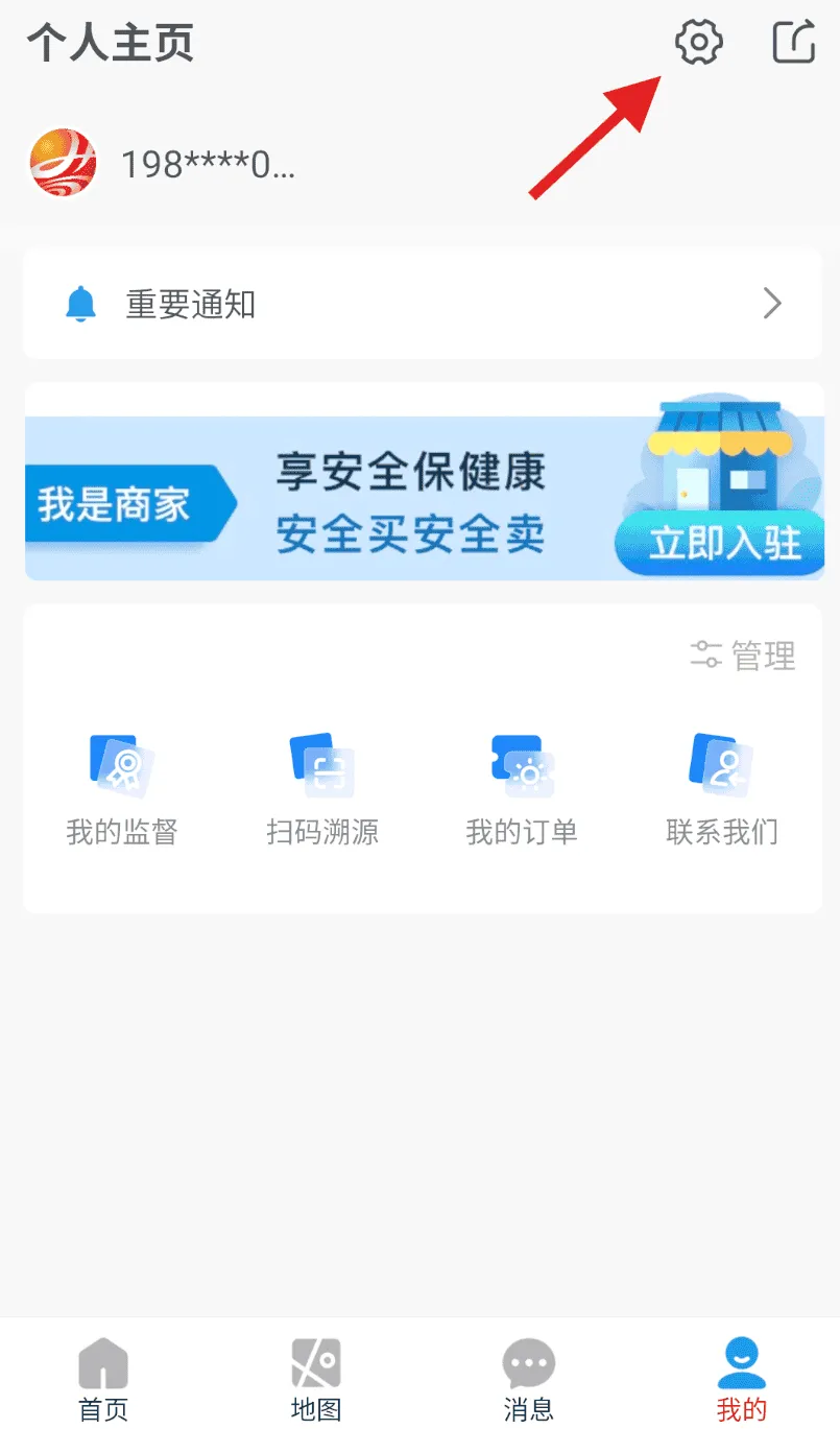 暖城食安