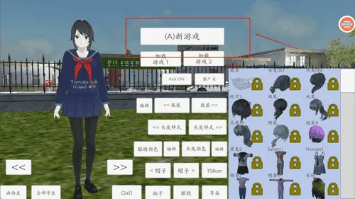 女生校园模拟器 女生校园模拟器