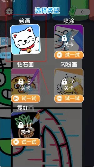 你就是画家