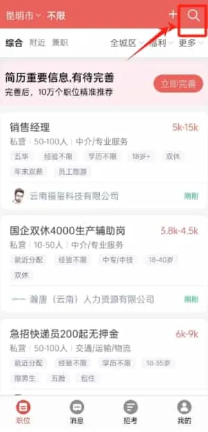 纳职