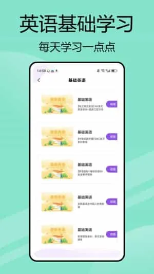 嗯背单词
