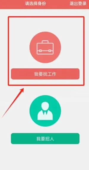 纳职