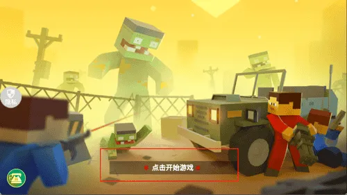 模拟像素人物射击