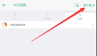 墨墨背单词安卓版 墨墨背单词安卓版