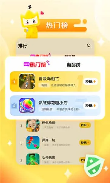 秒玩小游戏无广告版 秒玩小游戏无广告版