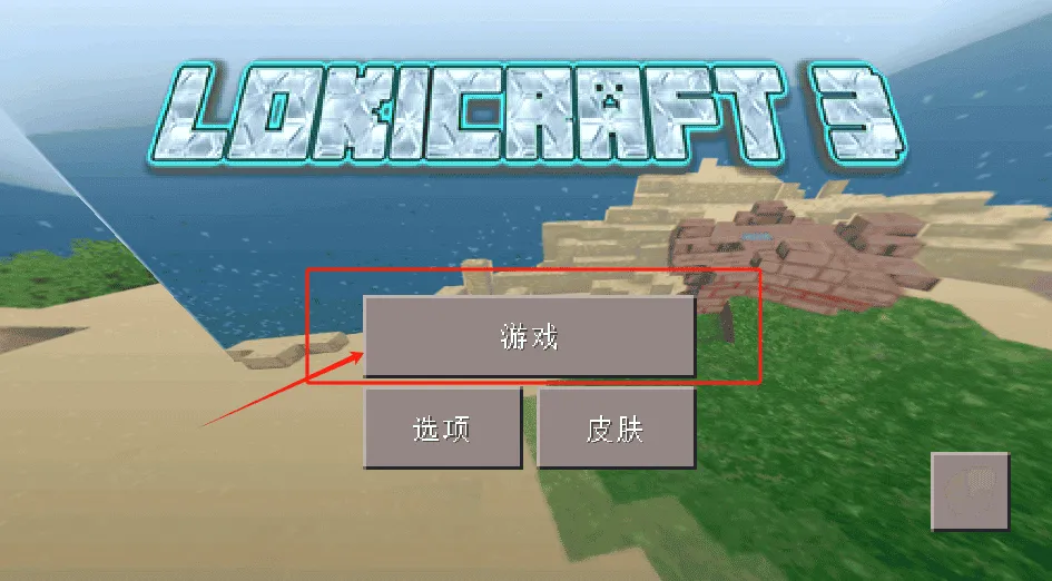 魔兽工艺世界3
