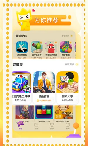 秒玩小游戏oppo