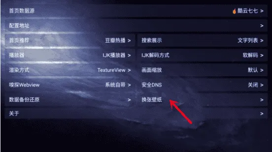 喵影视电视端
