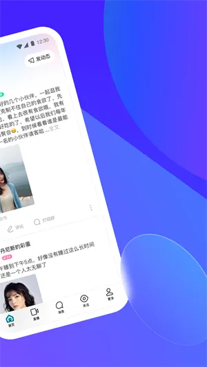 陌陌 陌陌