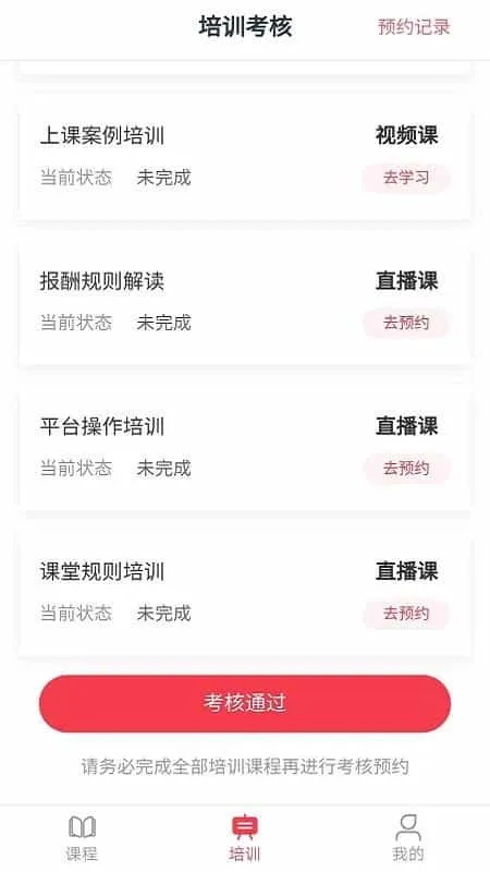 墨芽豆教师版