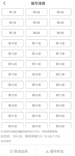 喵呜漫画最新版
