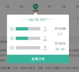 墨墨背单词安卓版 墨墨背单词安卓版
