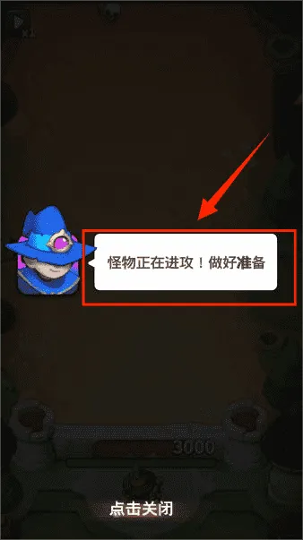 魔法生存td