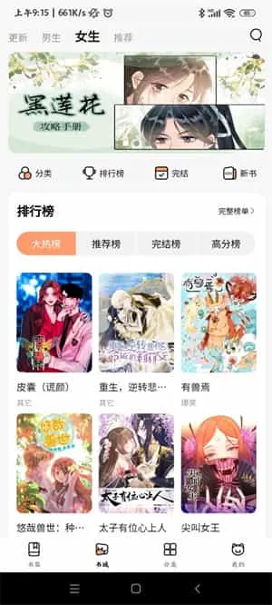 喵嗷漫画2025