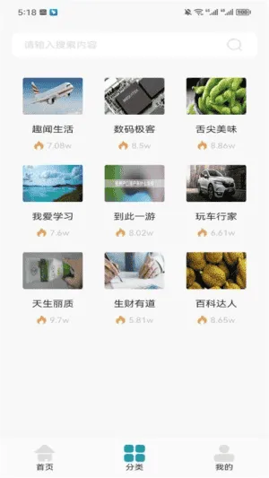 墨水阅读安卓版