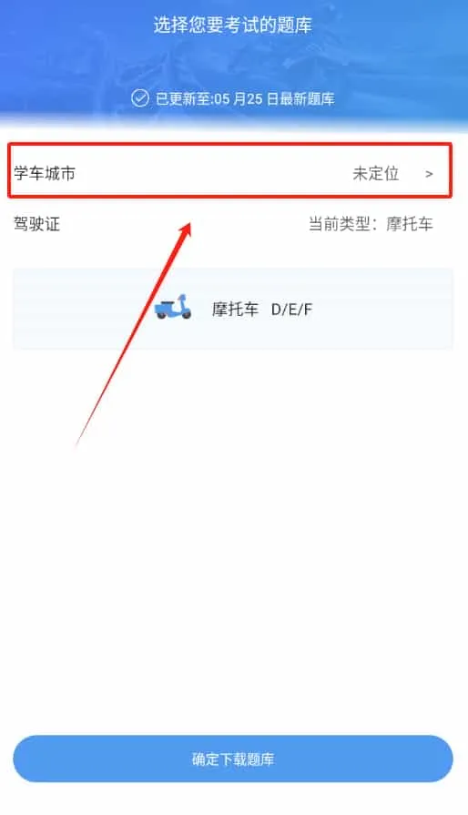 摩托车驾考百科