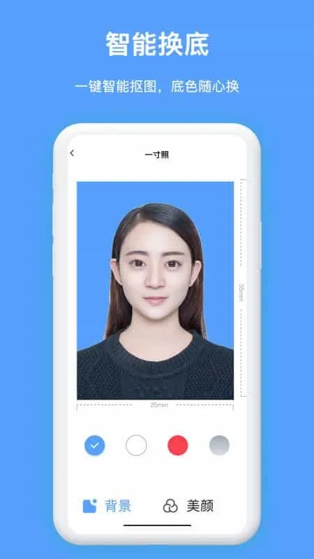 免费证件照相