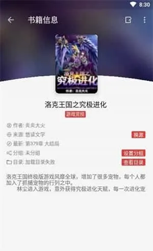 喵喵看书无广告 喵喵看书无广告