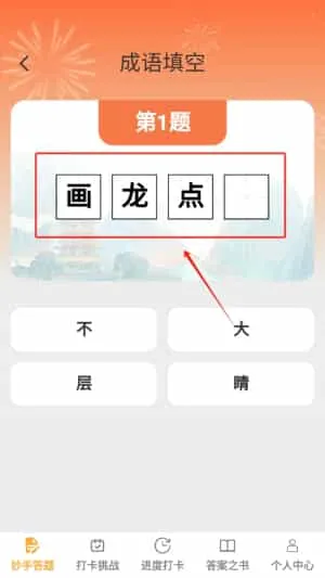 妙手解题宝