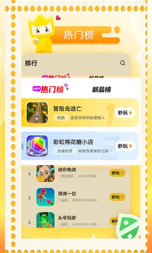秒玩小游戏oppo