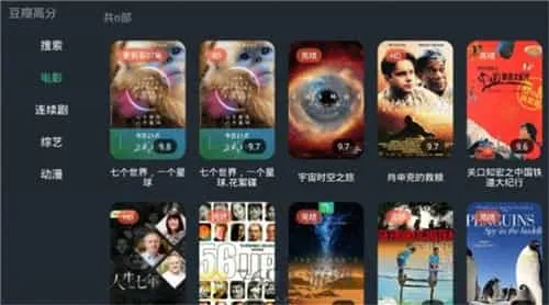 明日影视电视版 明日影视电视版