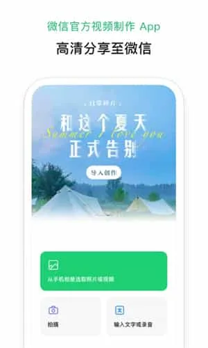 秒剪手机版 秒剪手机版