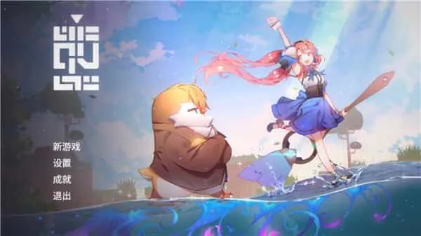 魔幻冒险